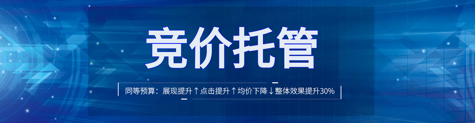 盐田信息流代运营